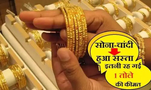 उल्टे मुंह गिरे गोल्ड के दाम, तुरंत करें खरीदारी, इतना सस्ता हुआ गोल्ड