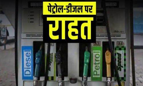 Petrol Diesel Price Today:बजट के बाद घटे-बढ़े पेट्रोल डीजल के दाम, यहां चेक करें लेटेस्ट रेट
