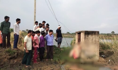 हादसा : करंट की चपेट में आने से महिला की मौत, पुलिस कर रही मामले की जांच