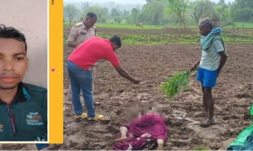 Crime : चरित्र शंका को लेकर पत्नी की हत्या ; पति ने फावड़े से ताबड़तोड़ वारकर उतारा मौत के घाट