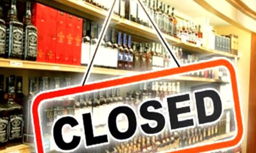 CG:  इस दिन बंद रहेगी सभी शराब की दुकानें