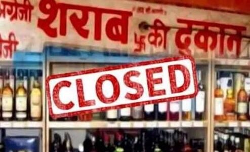 Breaking : छत्तीसगढ़ के शराब प्रेमियों के लिए बड़ी खबर, इसदिन बंद रहेगी सभी शराब दुकानें