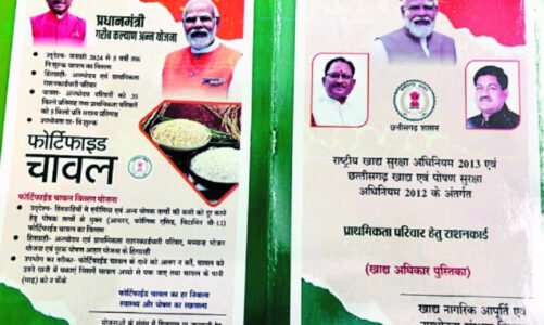 छत्तीसगढ़ में राशन कार्ड के नवीनीकरण की बढ़ी तारीख, जानिये क्या है आवेदन की अंतिम तारीख ?