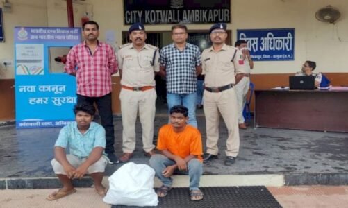 CG : पिता-पुत्र के पास बोरे में भरी मिली ऐसी चीज…देखते ही पुलिस ने किया गिरफ्तार,जानिए मामला…