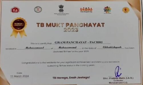 साय सरकार की रंग ला रही कोशिशें, छत्तीसगढ़ के इस जिले की 292 ग्राम पंचायतें हुई टीबी मुक्त, भारत सरकार ने दिया प्रमाणपत्र