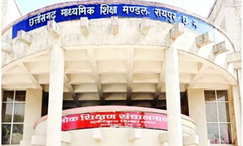 BREAKING : छत्तीसगढ़ में 15 साल बाद फिर से शुरू होगी पांचवीं-आठवीं की बोर्ड परीक्षा