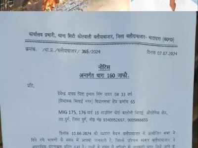 बलौदाबाजार हिंसा : कांग्रेस विधायक देवेंद्र यादव को पुलिस का नोटिस, विरोध प्रदर्शन में थे शामिल