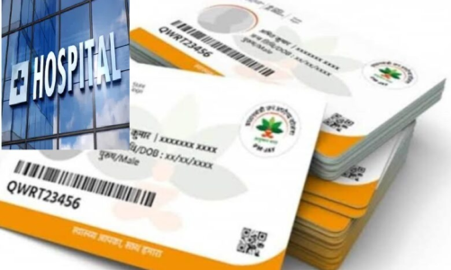 आयुष्मान भारत योजना के तहत नियमों की अवहेलना पर छत्तीसगढ़ के 48 अस्पतालों पर कार्रवाई, कई पर लगा जुर्माना