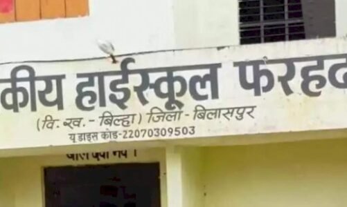 CG : सरकारी स्कूलों का हाल बेहाल पढ़ाई करते वक्त छात्रा पर गिरा चलता हुआ पंखा बाल बाल बची जान जिम्मेदारो पर उठ रहें सवाल…पढ़े पूरी ख़बर