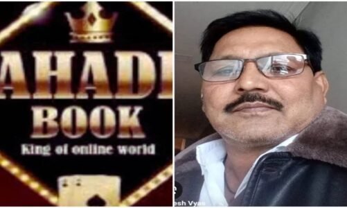 महादेव सट्टा ऐप पर छत्तीसगढ़ पुलिस का शिकंजा, गुजरात से हवाला नेटवर्क का मास्टरमाइंड दिनेश गिरफ्तार