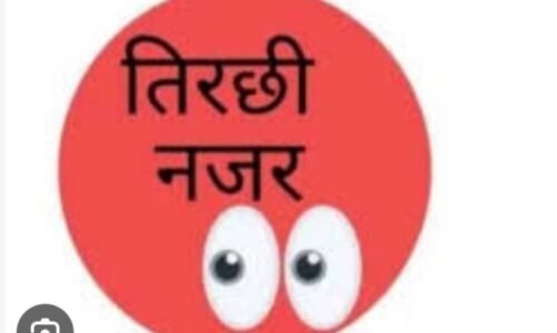 तिरछी नजर 👀 : बजाज ने नौकरी छोड़ी..…. ✒️✒️