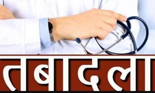 CG TRANSFER : हड़ताल के बीच छत्तीसगढ़ के स्वास्थ्य विभाग में बड़ा फेरबदल,देखें लिस्ट