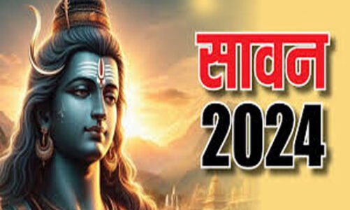 सावन का चौथा सोमवार आज, इस विधि से करें महादेव का अभिषेक, जानिए शुभ मुहूर्त से लेकर सबकुछ