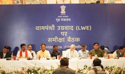 गृह मंत्री अमित शाह की अध्यक्षता में नक्सल प्रभावित राज्यों की अंतर राज्यीय समन्वय समिति की बैठक शुरू