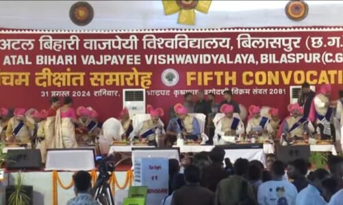 पंचम दीक्षांत समारोह, अटल बिहारी वाजपेयी विश्वविद्यालय…देखिये LIVE
