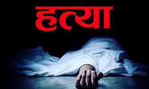 Crime : पति ने पत्नी को सिलबट्टे से हमला कर उतारा मौत के घाट…उधर नशे में बदमाश ने चाकू मारकर युवक की हत्या, डबल मर्डर से मचा हड़कंप