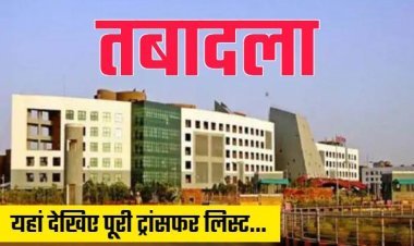 BREAKING : भारतीय प्रशासनिक सेवा के 6 अधिकारियों को मिली नवीन पदस्थापना, देखें आदेश