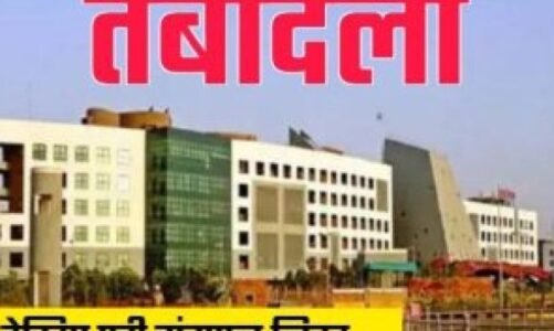 CG : इस जिले में नये जिला शिक्षा अधिकारी की हुई पोस्टिंग राज्य सरकार ने जारी किया आदेश…देखें आदेश..!!