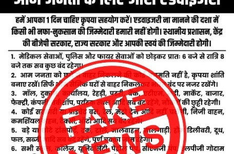 CG : सम्पूर्ण भारत बंद का पर्चा वायरल…जानिए सर्व आदिवासी समाज और पुलिस ने क्या कुछ कहा…