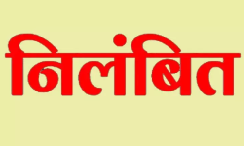 CG BREAKING : दो शिक्षिकाएं निलंबित, प्राचार्य सहित 5 शिक्षकों को हटाने के निर्देश…जानिए क्या है पूरा मामला