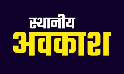 BREAKING : छत्तीसगढ़ में पोला पर रहेगा स्थानीय अवकाश, राज्य सरकार ने जारी किया आदेश