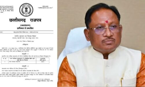 BREAKING : मुख्यमंत्री की घोषणा पर अमल : पत्थलगांव को नगर पालिका बनाने की अधिसूचना जारी