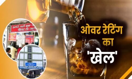 CG : सरकारी शराब ठेके में ओव्हर रेट में बेच रहे थे वाइन, 57 कर्मचारी बर्खास्त…