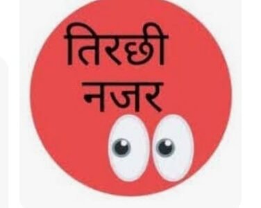 तिरछी नजर 👀 : अमित शाह का फरमान..…. ✒️✒️