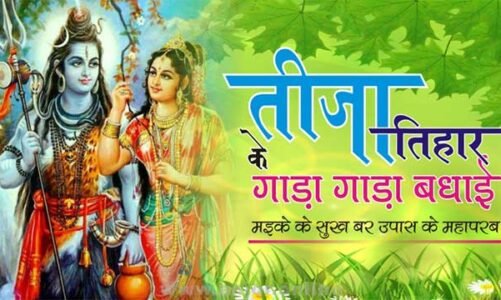 CM साय ने प्रदेशवासियों को दी तीजा तिहार की बधाई, कहा -छत्तीसगढ़ में तीज, त्यौहारों की एक समृद्ध परम्परा है