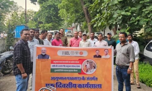 आयुष्मान आपके द्वार कार्यक्रम के तहत किया जा रहा आयुष्मान कार्ड पंजीयन