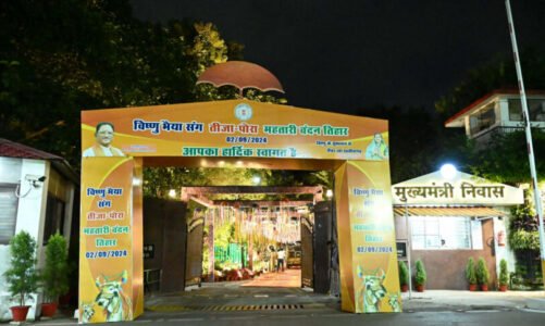 ‘विष्णु भैया संग तीजा-पोरा महतारी वंदन तिहार’ के लिए मुख्यमंत्री निवास सज-धज कर तैयार