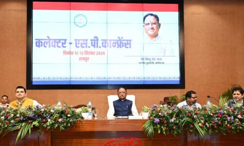 मुख्यमंत्री विष्णुदेव साय की अध्यक्षता में कलेक्टर कॉन्फ्रेंस शुरू
