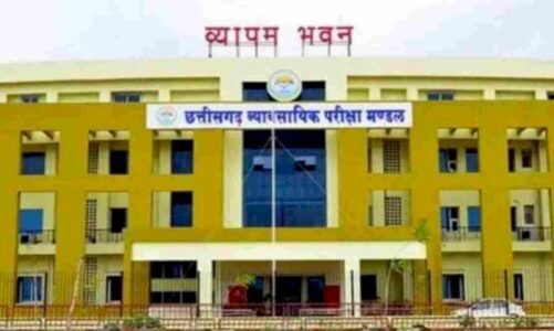 व्यापम भर्ती परीक्षा : प्रयोगशाला तकनीशियन की भर्ती परीक्षा हुई कैंसिल, इस तारीख को होनी थी परीक्षा,नई तारीख आई सामने…