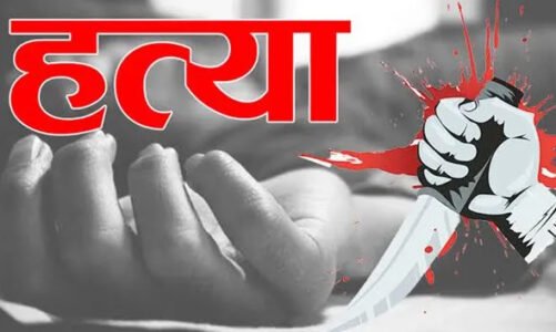 CG- बदमाशों ने दिनदहाड़े घर में घुसकर की महिला की हत्या : चाकू से कई बार हमला कर उतारा मौत के घाट