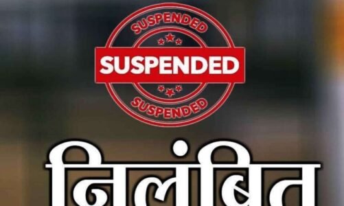 CG : चुनाव ड्यूटी में दारू पीकर पहुंचा था शिक्षक, कलेक्टर ने किया निलंबित