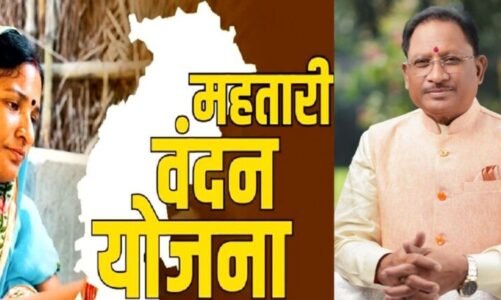 CG : आज अन्तरराष्ट्रीय महिला दिवस के दिन जारी होगी ‘महतारी वंदन योजना’ की 13वीं किस्त