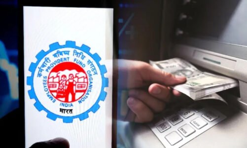 EPFO में बड़ा बदलाव! अब ATM से निकाल सकेंगे PF का पैसा