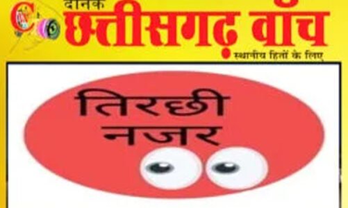 तिरछी नजर 👀 : नकली होलोग्राम ने चौंकाया……..…. ✒️✒️….