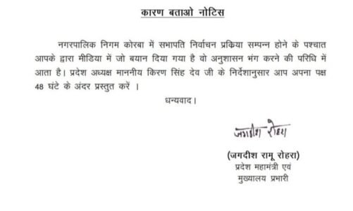 CG NEWS : मंत्री लखन देवांगन को भाजपा ने भेजा कारण बताओ नोटिस, जानिए पूरा मामला