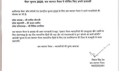 अग्रवाल समाज की बैठक में चेम्बर में उपेक्षा,समिति बनी