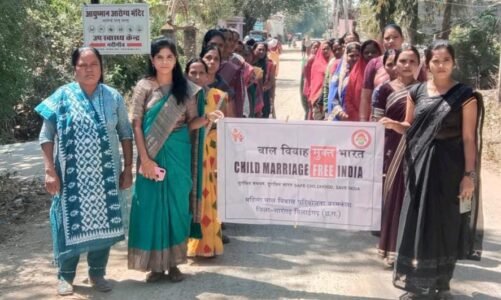 बेटी बचाओ बेटी पढ़ाओ और बाल विवाह मुक्त भारत कार्यक्रम का आयोजन