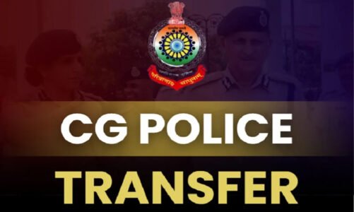 बड़ी प्रशासनिक सर्जरी: थाना प्रभारी व आरक्षकों समेत कई पुलिसकर्मियों के तबादले