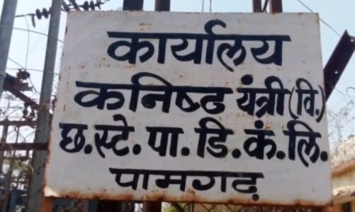 CG: बिजली विभाग की लापरवाही के चलते खतरे में नन्हे मुन्हें बच्चों का भविष्य, आखिर क्यों हैं बिजली विभाग के अधिकारी मौन?