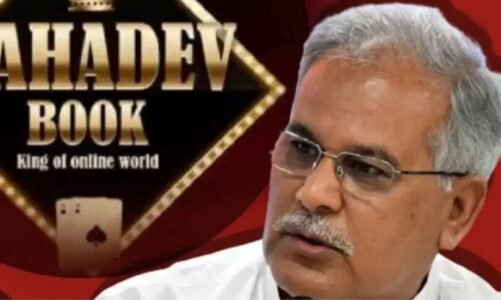 Mahadev Satta App : मुश्किल में EX CM Bhupesh Baghel, महादेव सट्टा एप्प मामले में CBI ने दर्ज की FIR..