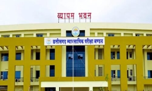 CG : पी.ई.टी. और पी.पी.एच.टी. प्रवेश परीक्षा 2025 के लिए आवेदन प्रक्रिया प्रारंभ