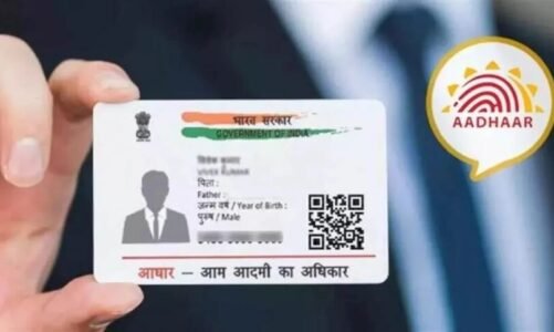 Free Aadhaar Update Deadline : आधार अपडेट का आखिरी मौका ! इस तारीख तक फ्री में करें सुधार