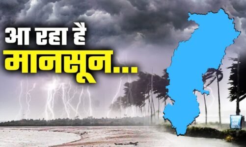 Monsoon 2025 : छत्तीसगढ़ में कब आएगा मानसून ? जानिए