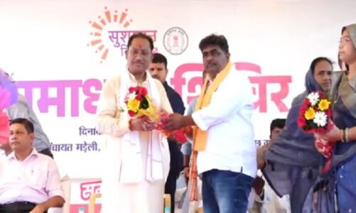 बलौदाबाजार जिले के इस छोटे से गांव में उतरा सीएम साय का हेलीकॉप्टर, ग्रामीणों ने मुख्यमंत्री को तिलक लगाकर किया स्वागत…