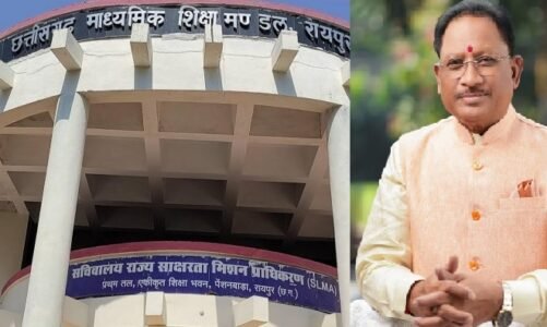 CG 10th 12th Result 2025 : सीएम साय आज घोषित करेंगे 10वीं 12वीं बोर्ड परीक्षा परिणाम