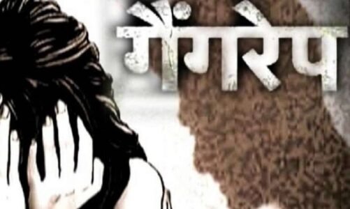ब्रेकिंगः युवती के साथ गैंगरेप, 4 आरोपियों ने पीड़िता के साथ की हैवानियत की हदे पार, प्राइवेट पार्ट में मिले गंभीर जख्म के निशान